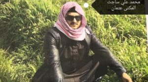 المخبر الذي ابلغ بمكان البغدادي