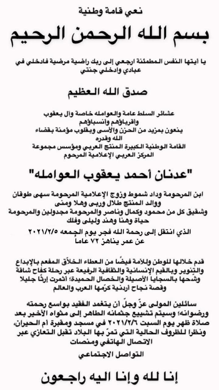 146285410 4248271335189023 4682861674274604411 o - وكالة عكاظ الاخبارية