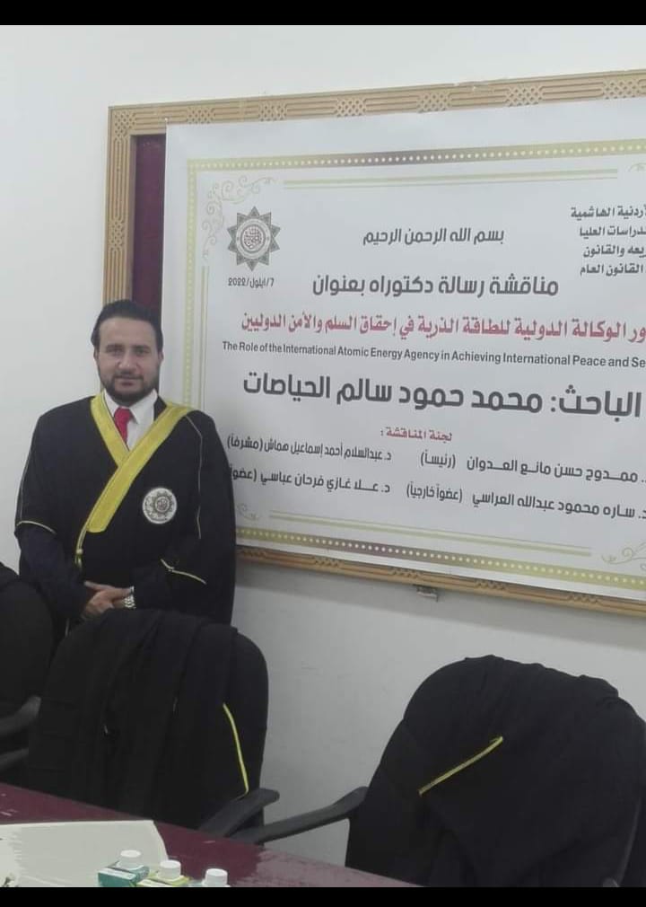 الدكتور محمد الحياصات .. الف مبروك الدكتوراه عين الاردن